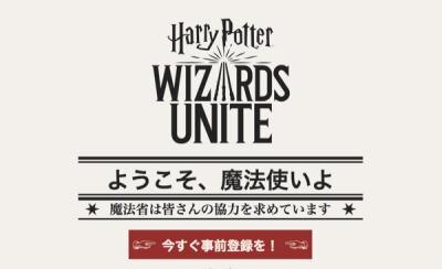 ハリー・ポッター:魔法同盟の画像