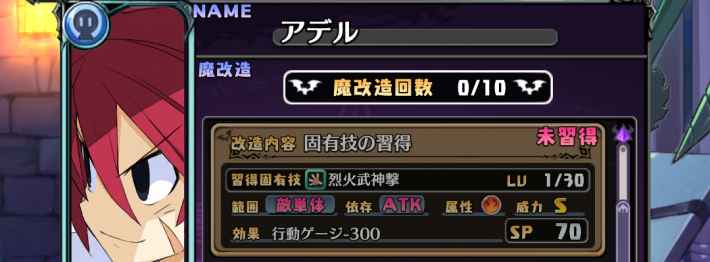 魔改造
