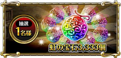 トレクル くそお世話になりました 3周年大感謝キャンペーン ワンピース トレジャークルーズ ゲームウィズ Gamewith トレクル くそお世話になりました 3周年大感謝キャンペーン ワンピース トレジャークルーズ ゲームウィズ Gamewith