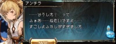 アンチラ(SSR)