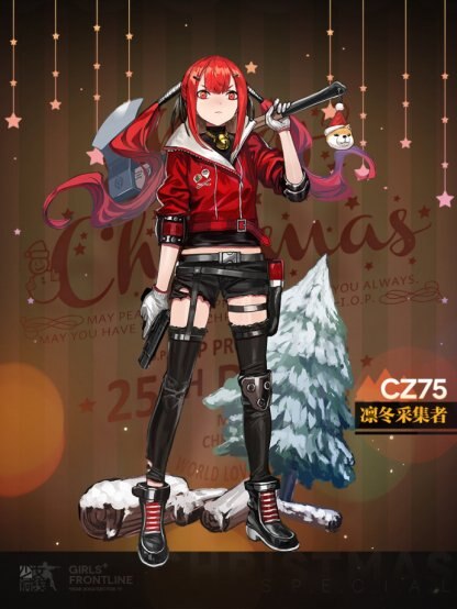 2017クリスマスCZ75