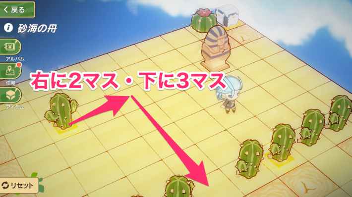 サボテンの動かし方