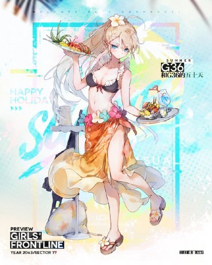 2018水着G36アイコン