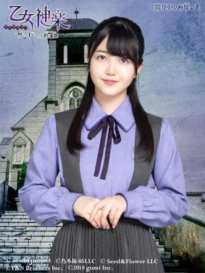 乙女神楽の画像