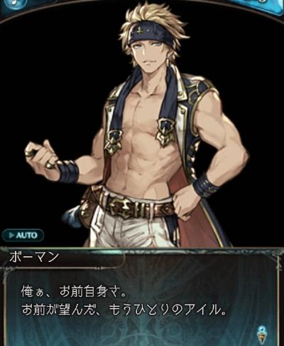 アイル(SSR)