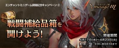 リネージュMの画像