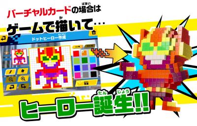 クラフトカードゲーム ドットヒーローズ