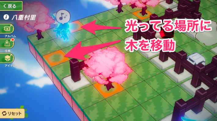 木を移動させる場所