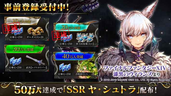 FFBEの画像