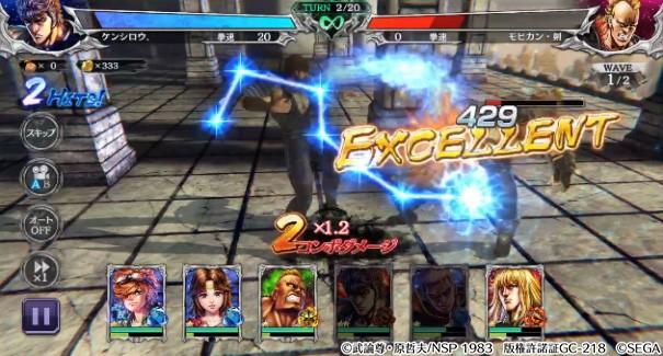北斗の拳 LEGENDS ReVIVEの画像