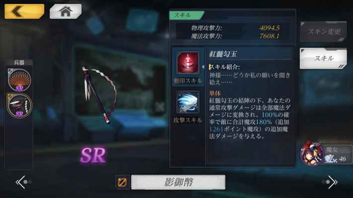 魔女兵器の画像