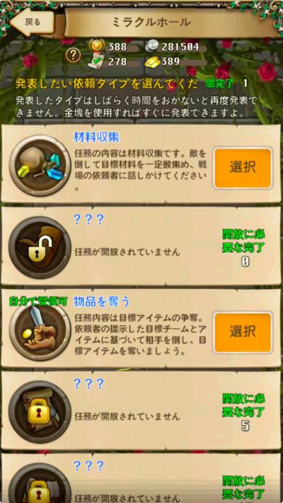 契約勇者の画像