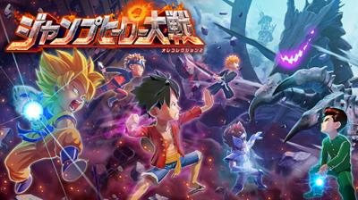 ジャンプヒーロー大戦 -オレコレクション2-の画像