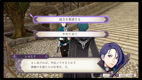 ファイアーエムブレム 風花雪月の画像