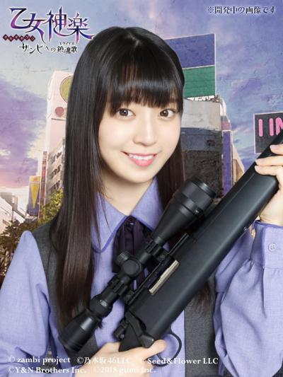 乙女神楽の画像