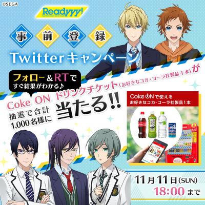 Readyyy!の画像