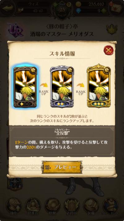 七つの大罪 ~光と闇の交戦~