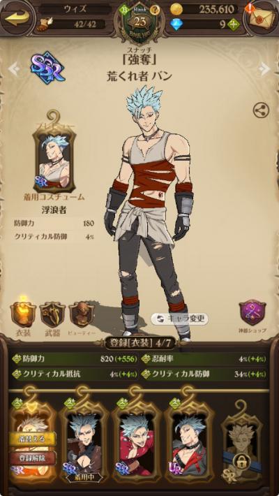 七つの大罪 ~光と闇の交戦~