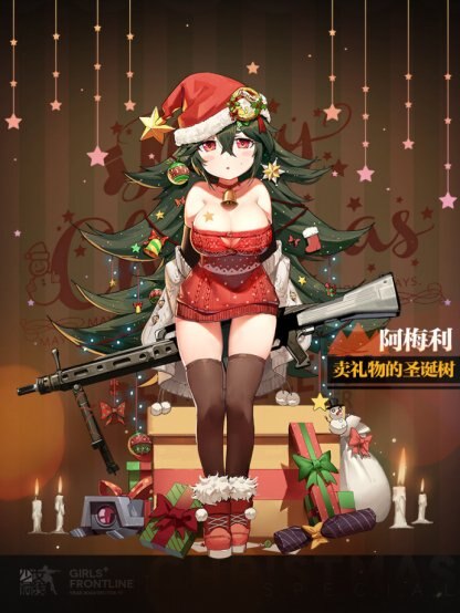 2017クリスマスアメリ