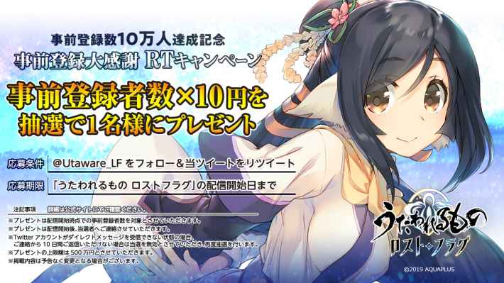 うたわれるもの ロストフラグの画像