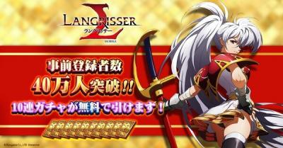 ラングリッサー モバイル