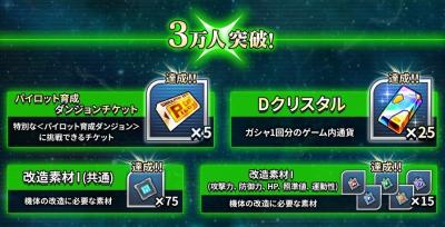 スーパーロボット大戦DD