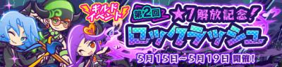 ぷよぷよ!!クエストの画像