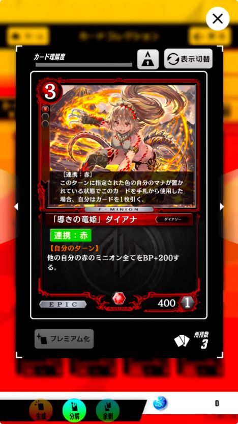 ZENONZARD(ゼノンザード)の画像
