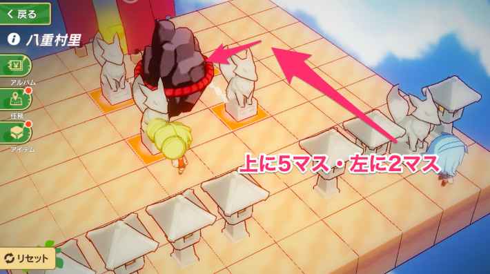 動かし方⑤