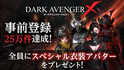 DarkAvengerXの画像