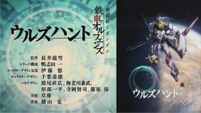 機動戦士ガンダム 鉄血のオルフェンズ アプリの画像