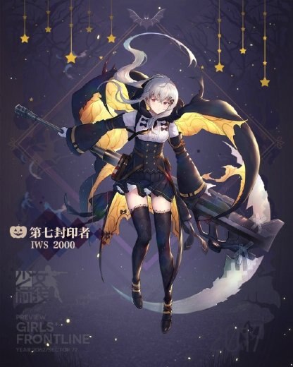 2017ハロウィンIWS2000