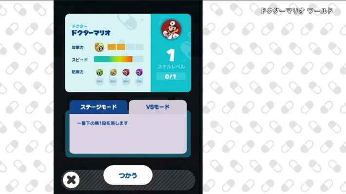 Dr,MarioWorldの画像