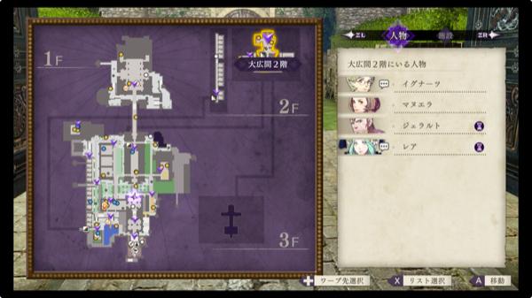 ファイアーエムブレム 風花雪月の画像
