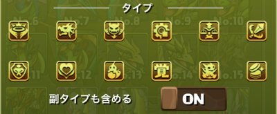 タイプの画像