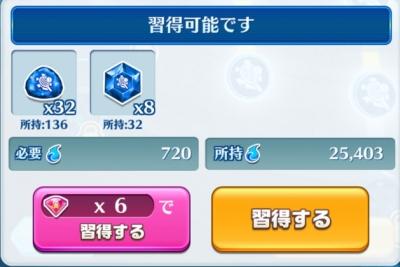 キャラ育成画面の画像