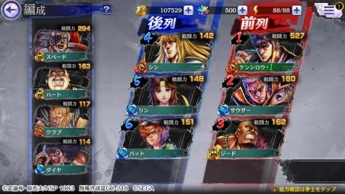 北斗の拳 LEGENDS ReVIVEの画像