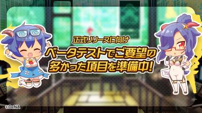 トリカゴ スクラップマーチの画像