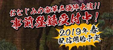 鬼灯の冷徹~地獄のパズルも君次第の画像