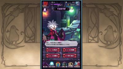 魔界戦記ディスガイアRPGの画像