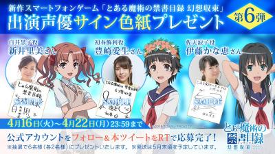 とあるIFの画像