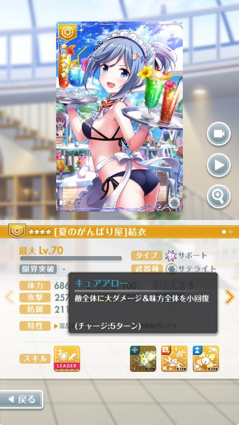 オルタナティブガールズ(オルガル)の画像