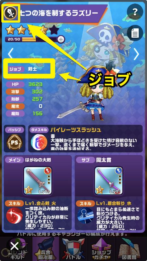 LINE ゴッタマゼイヤーの画像