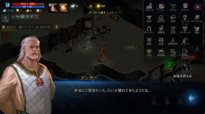 リネージュMの画像