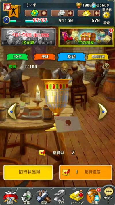 契約勇者の画像