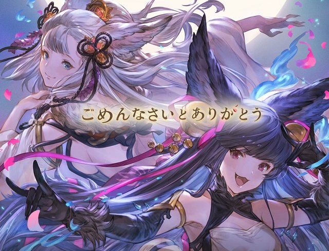 ごめんなさい