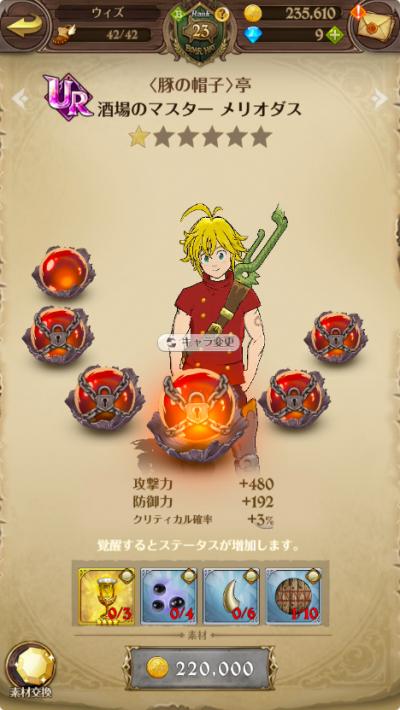 七つの大罪 ~光と闇の交戦~