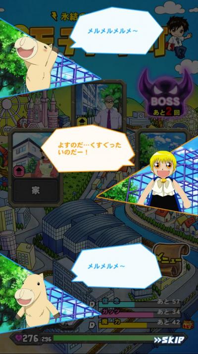 ゴルメモの画像