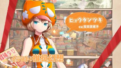 絵師神の絆の画像