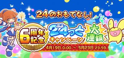 ぷよぷよ!!クエストの画像